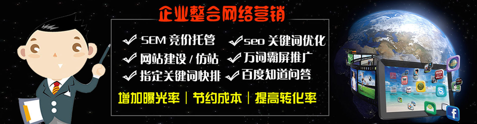 含山竞价推广开户