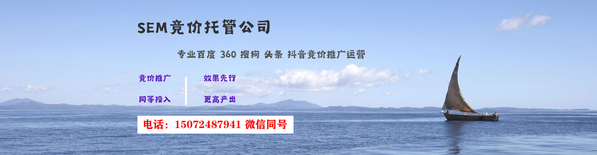 含山百度推广竞价